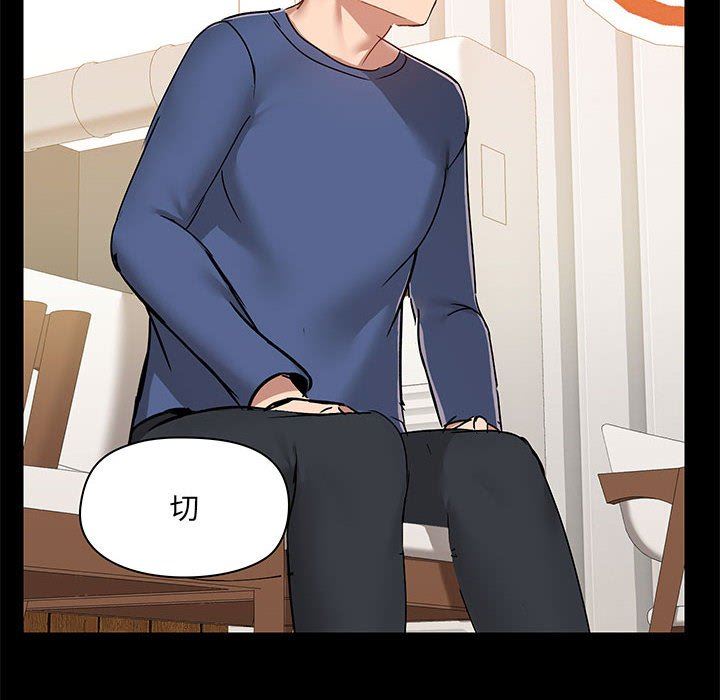 《爱玩游戏的女人们》漫画 第43話