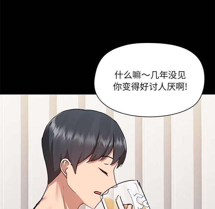 《爱玩游戏的女人们》漫画 第43話