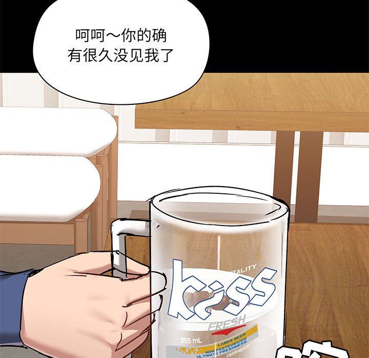 《爱玩游戏的女人们》漫画 第43話