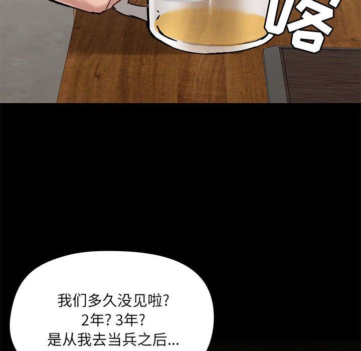 《爱玩游戏的女人们》漫画 第43話