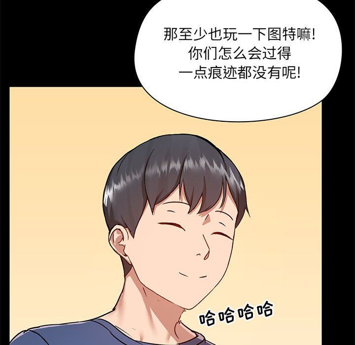 《爱玩游戏的女人们》漫画 第43話