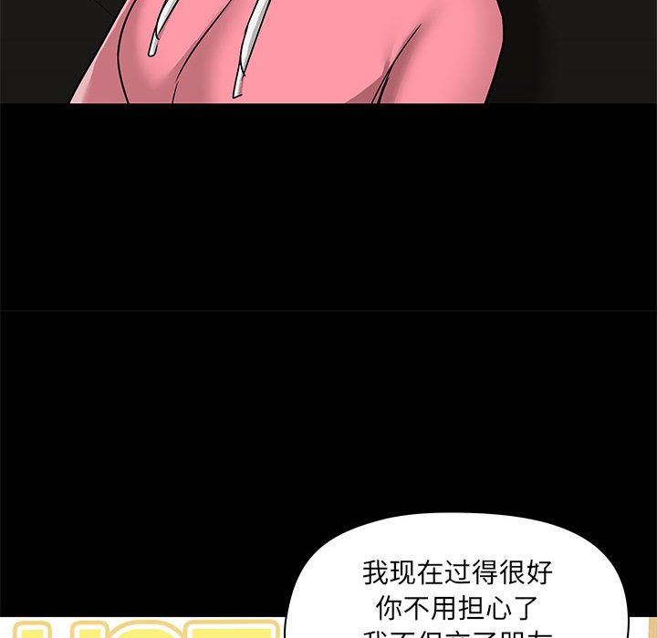 《爱玩游戏的女人们》漫画 第43話