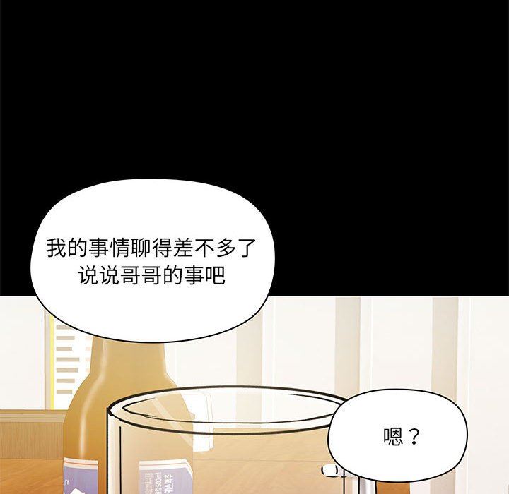 《爱玩游戏的女人们》漫画 第43話
