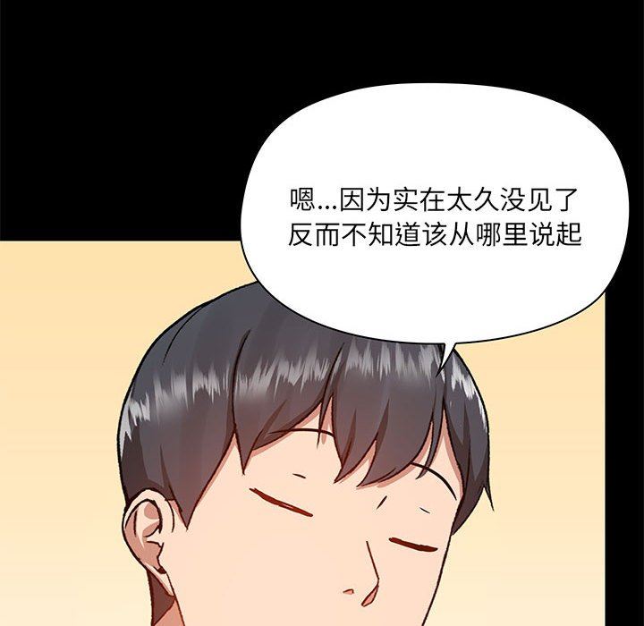 《爱玩游戏的女人们》漫画 第43話