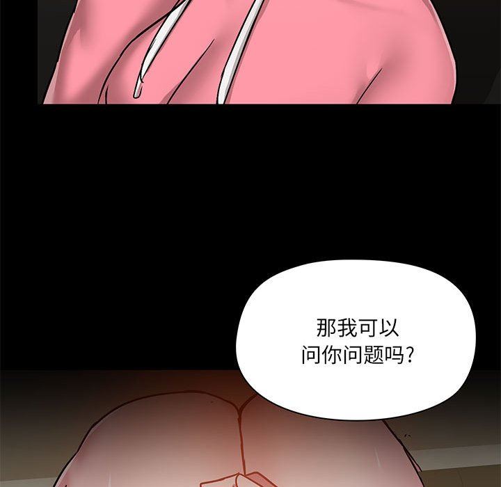 《爱玩游戏的女人们》漫画 第43話