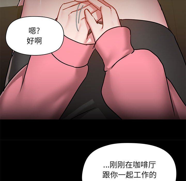 《爱玩游戏的女人们》漫画 第43話