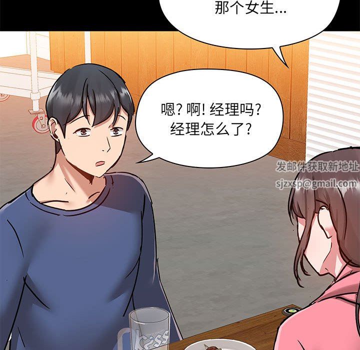 《爱玩游戏的女人们》漫画 第43話