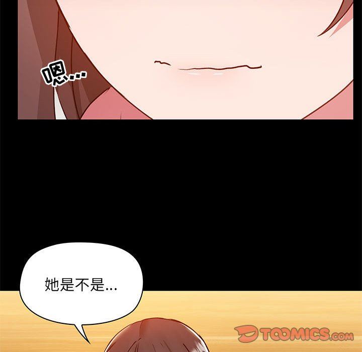 《爱玩游戏的女人们》漫画 第43話