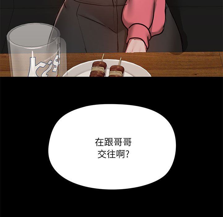 《爱玩游戏的女人们》漫画 第43話
