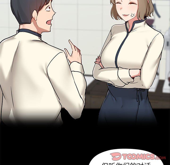 《爱玩游戏的女人们》漫画 第44話