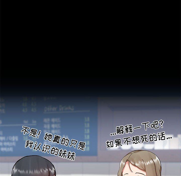 《爱玩游戏的女人们》漫画 第44話