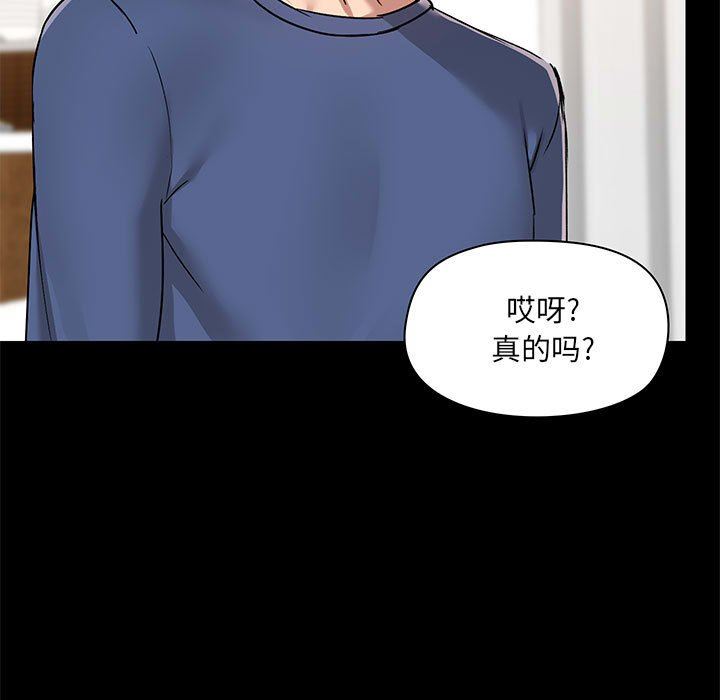 《爱玩游戏的女人们》漫画 第44話