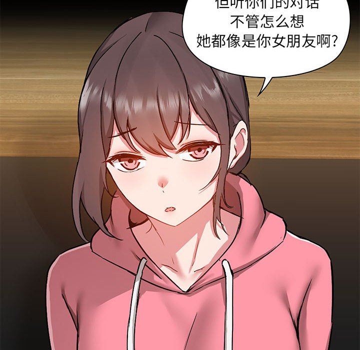 《爱玩游戏的女人们》漫画 第44話