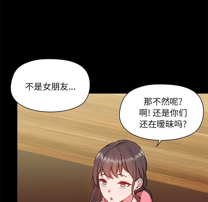 《爱玩游戏的女人们》漫画 第44話