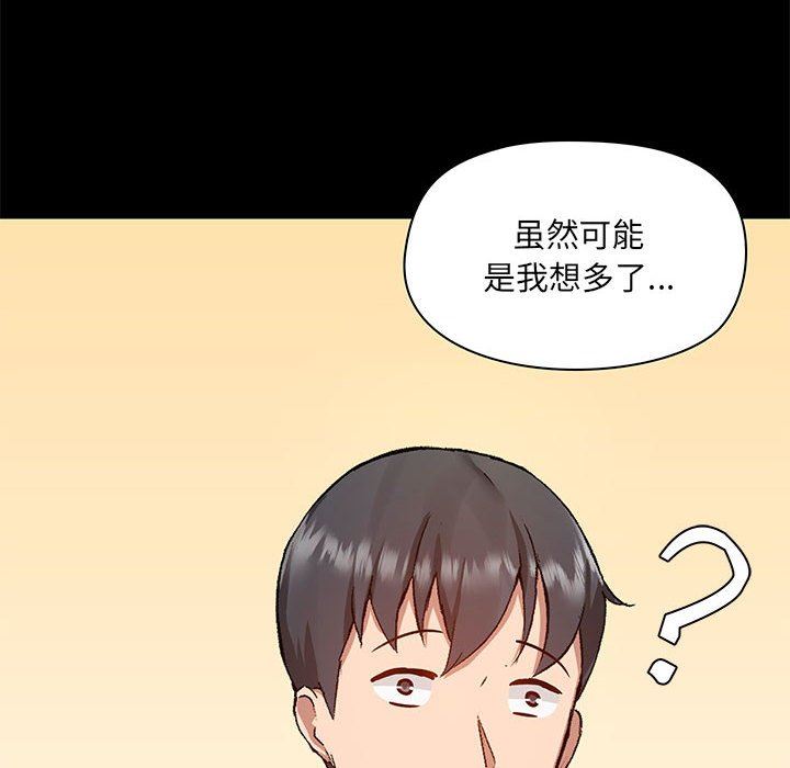 《爱玩游戏的女人们》漫画 第44話