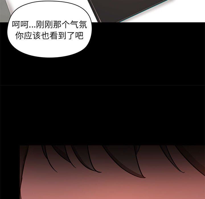 《爱玩游戏的女人们》漫画 第44話