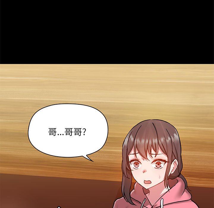 《爱玩游戏的女人们》漫画 第44話