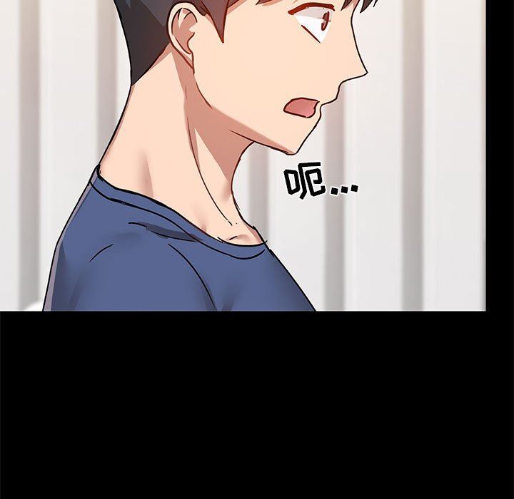《爱玩游戏的女人们》漫画 第44話