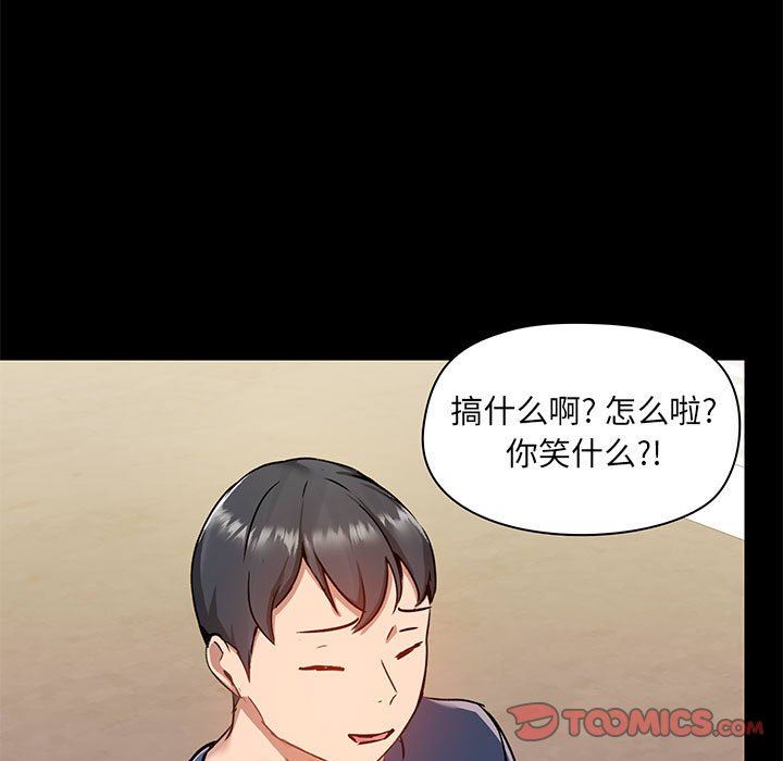 《爱玩游戏的女人们》漫画 第44話