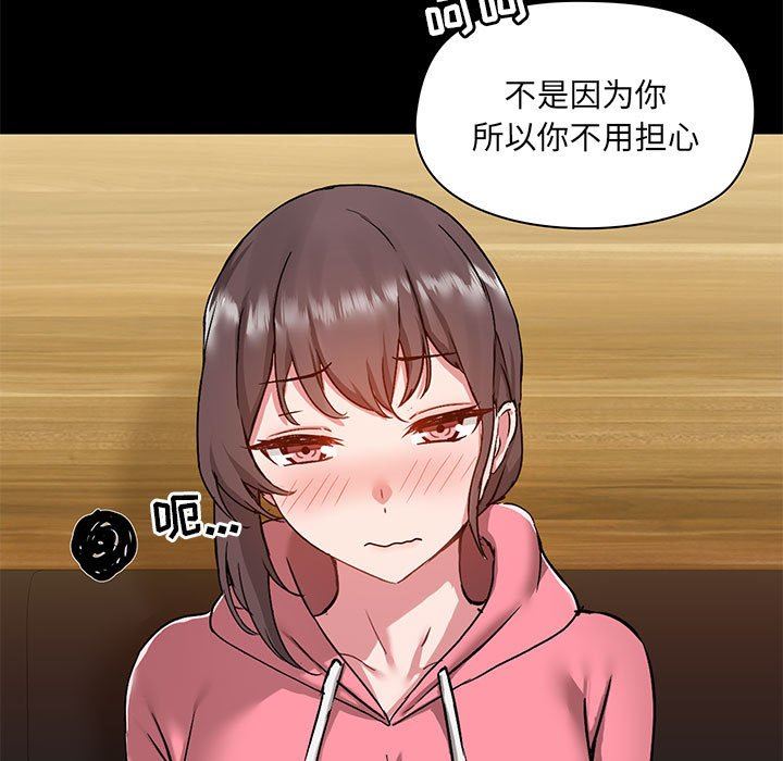 《爱玩游戏的女人们》漫画 第44話