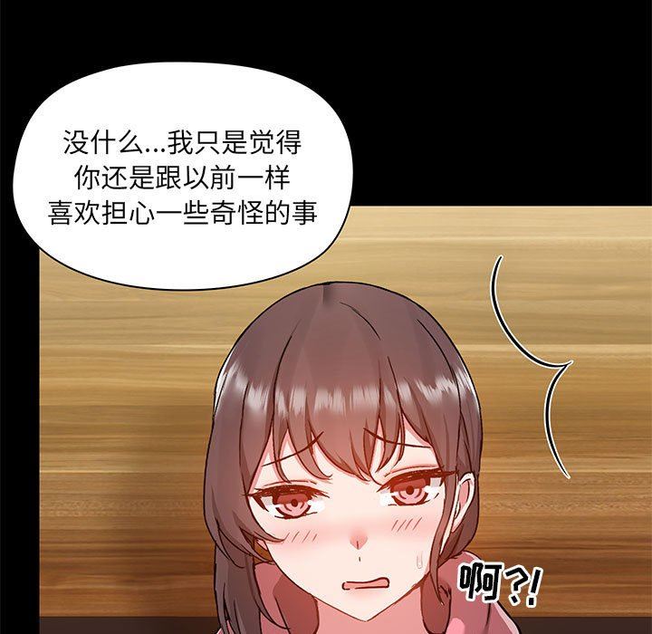 《爱玩游戏的女人们》漫画 第44話