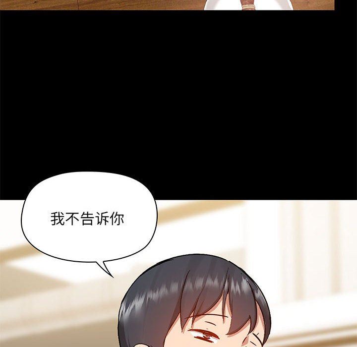 《爱玩游戏的女人们》漫画 第44話