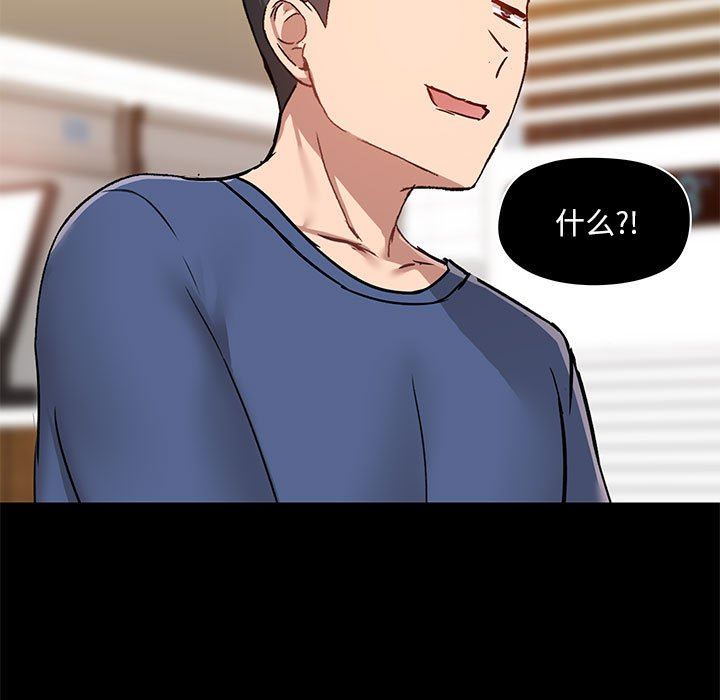 《爱玩游戏的女人们》漫画 第44話