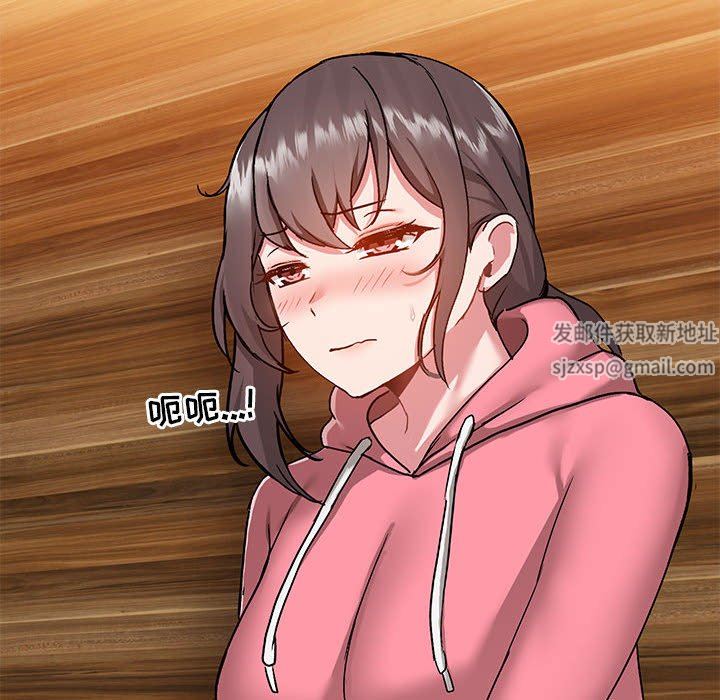 《爱玩游戏的女人们》漫画 第44話