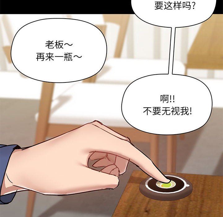 《爱玩游戏的女人们》漫画 第44話