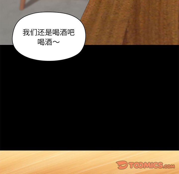 《爱玩游戏的女人们》漫画 第44話