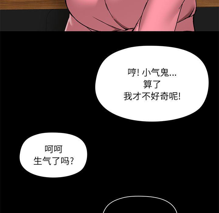 《爱玩游戏的女人们》漫画 第44話