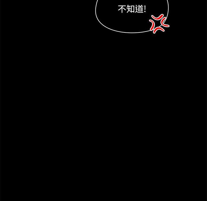 《爱玩游戏的女人们》漫画 第44話