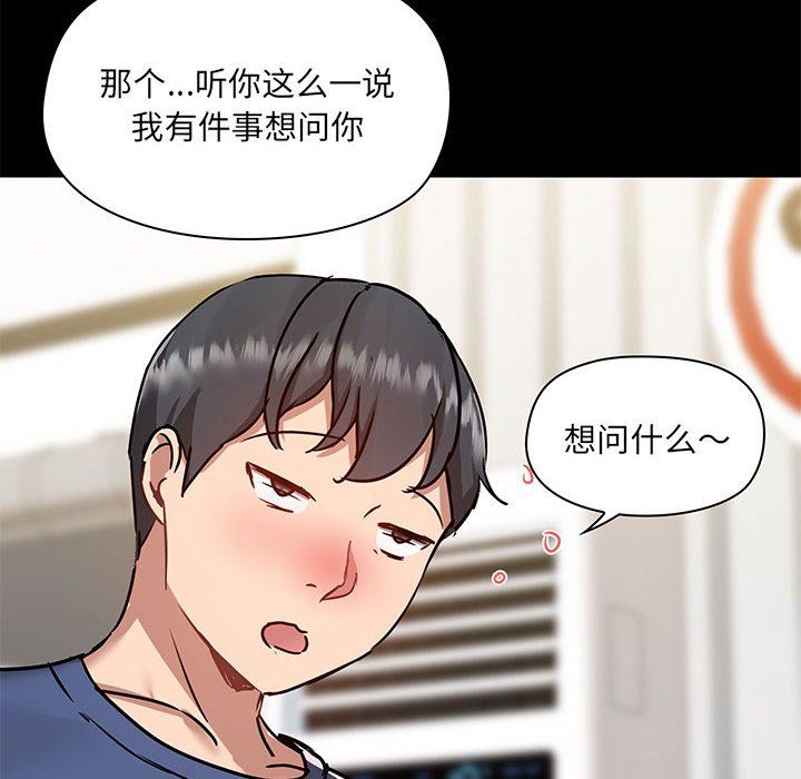 《爱玩游戏的女人们》漫画 第44話