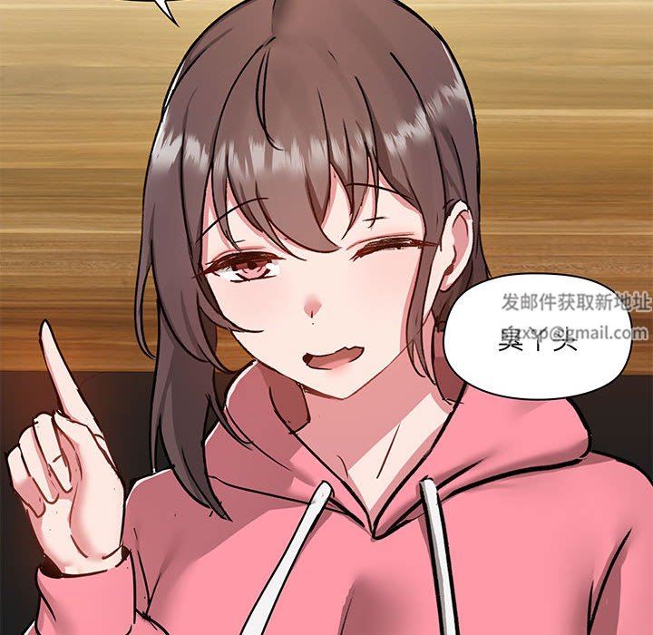 《爱玩游戏的女人们》漫画 第44話