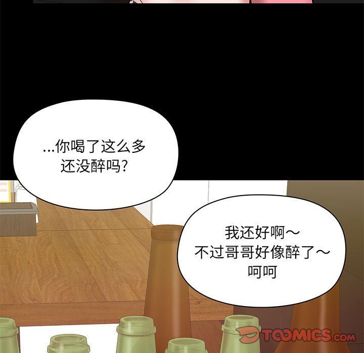 《爱玩游戏的女人们》漫画 第44話