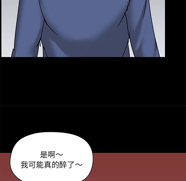 《爱玩游戏的女人们》漫画 第44話