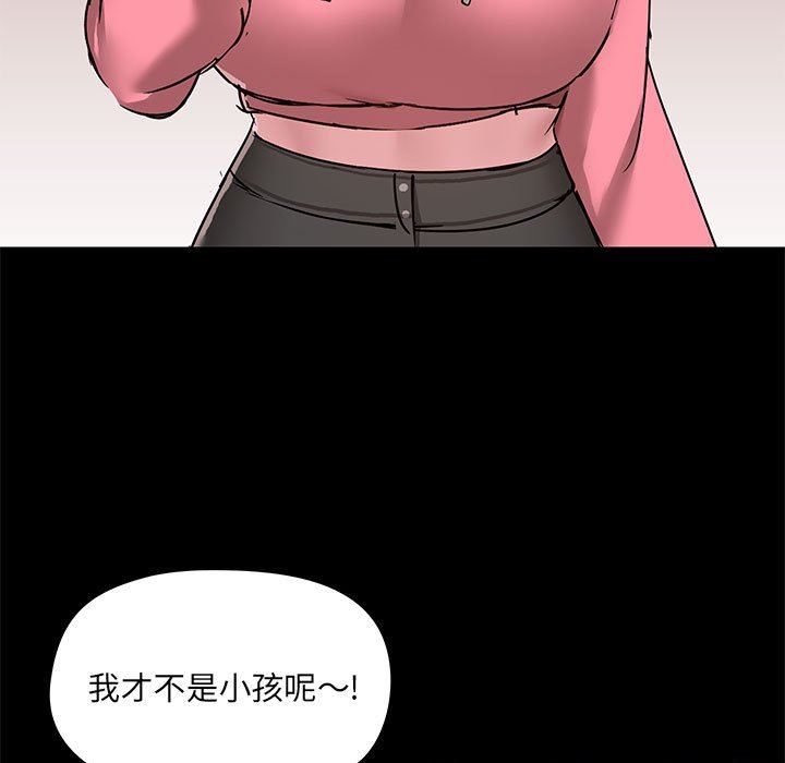 《爱玩游戏的女人们》漫画 第44話