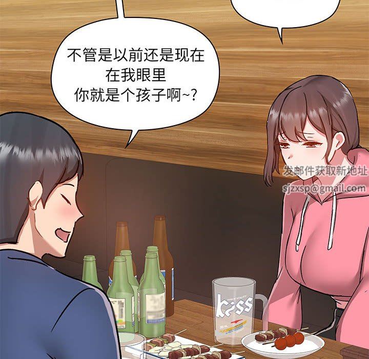 《爱玩游戏的女人们》漫画 第44話