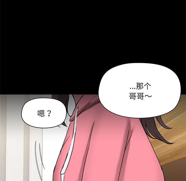 《爱玩游戏的女人们》漫画 第44話