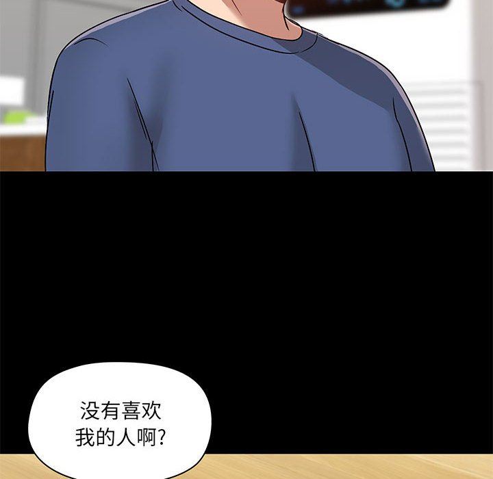 《爱玩游戏的女人们》漫画 第44話