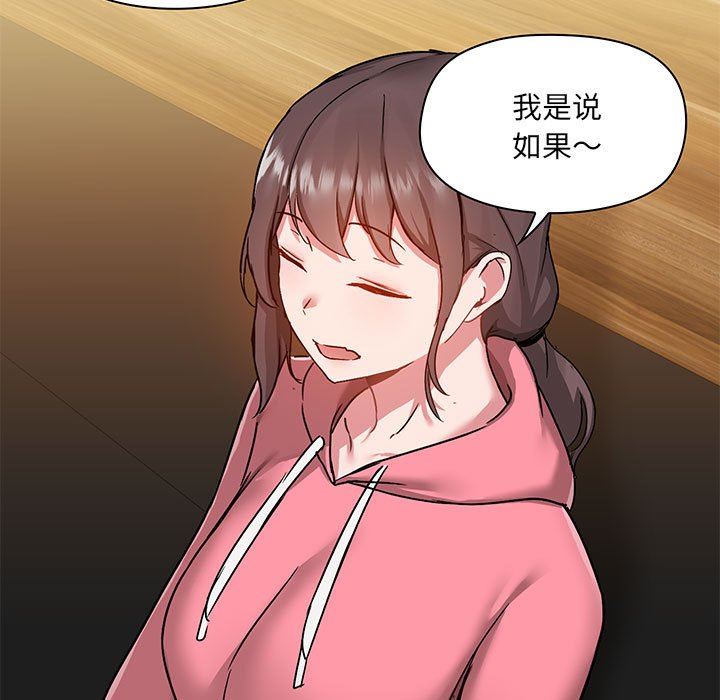 《爱玩游戏的女人们》漫画 第44話