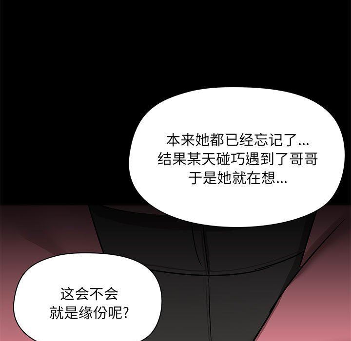 《爱玩游戏的女人们》漫画 第44話