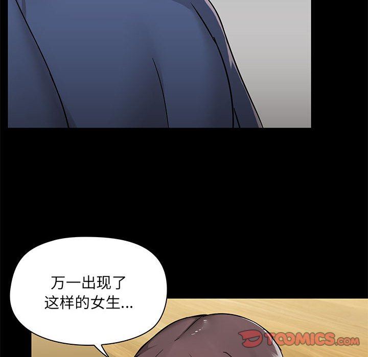 《爱玩游戏的女人们》漫画 第44話