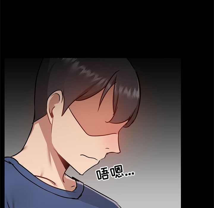 《爱玩游戏的女人们》漫画 第44話