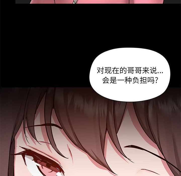 《爱玩游戏的女人们》漫画 第44話
