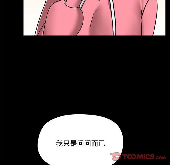 《爱玩游戏的女人们》漫画 第44話