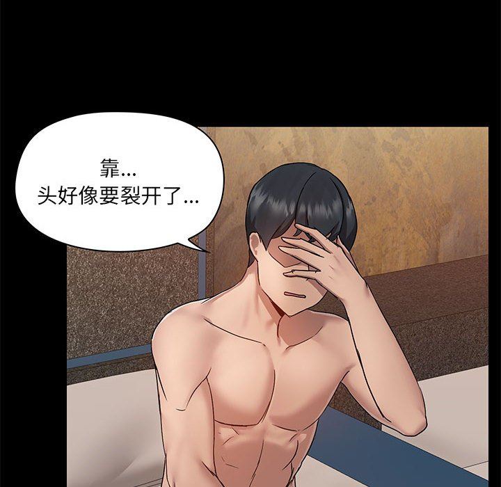 《爱玩游戏的女人们》漫画 第44話