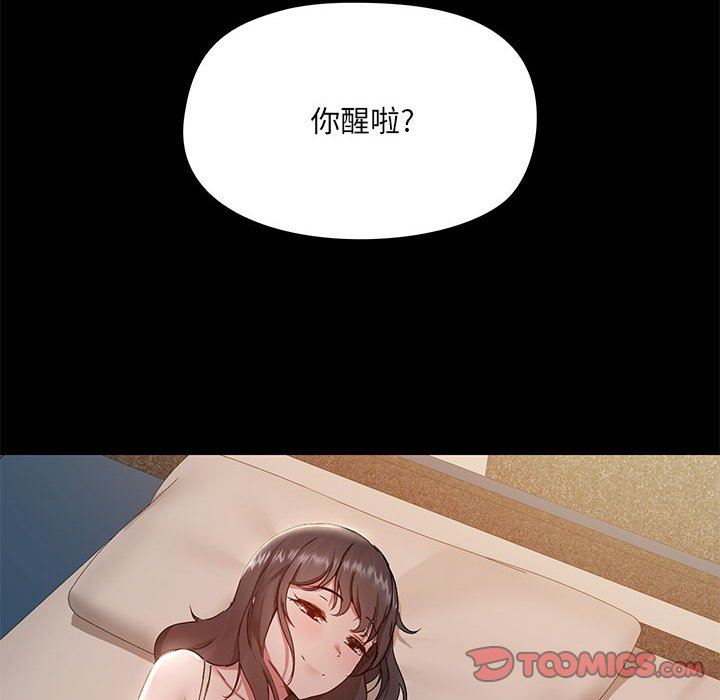 《爱玩游戏的女人们》漫画 第44話