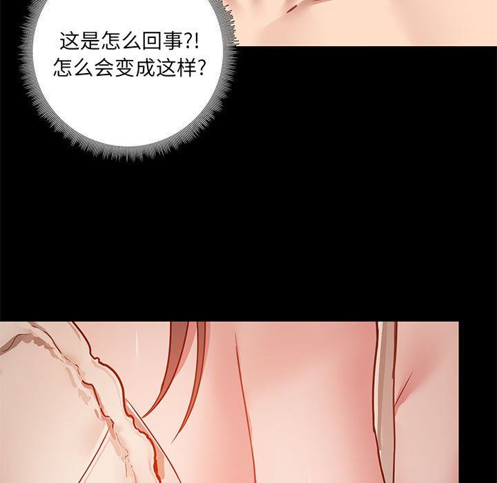 《爱玩游戏的女人们》漫画 第44話