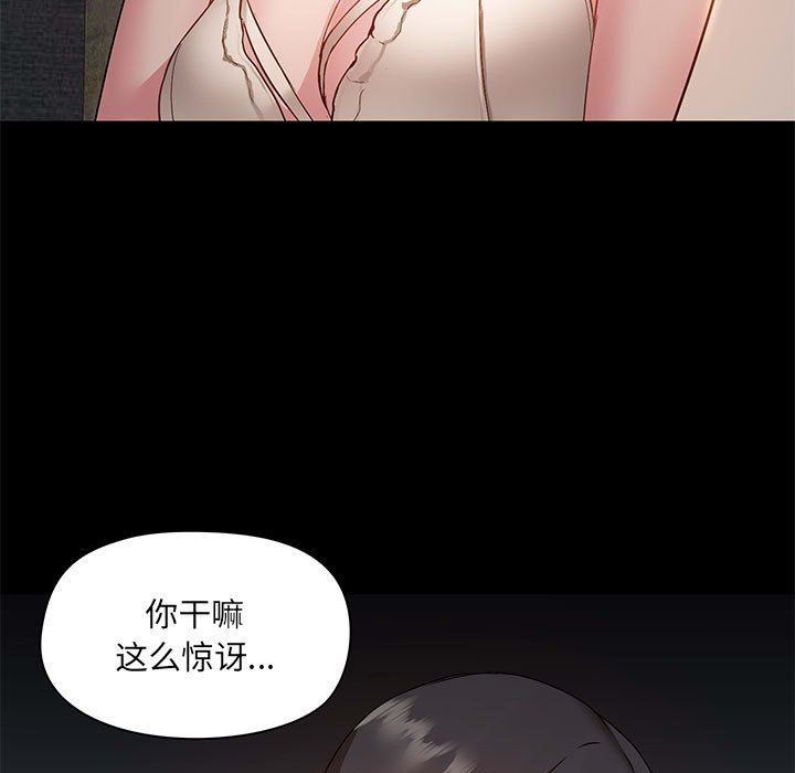 《爱玩游戏的女人们》漫画 第44話